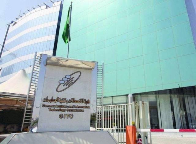 هيئة الاتصالات السعودية تُصدر غرامات مالية ضد مخالفين