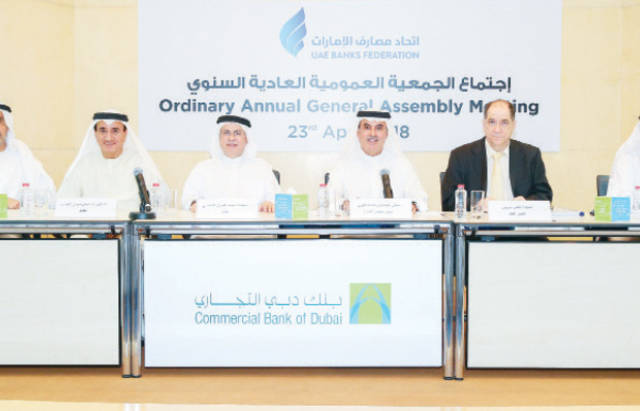 اتحاد المصارف الإماراتية يعتمد خطة عمل 2018