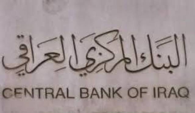 المركزي العراقي يمدد فترة زيادة رأس المال شركات التحويل المالي