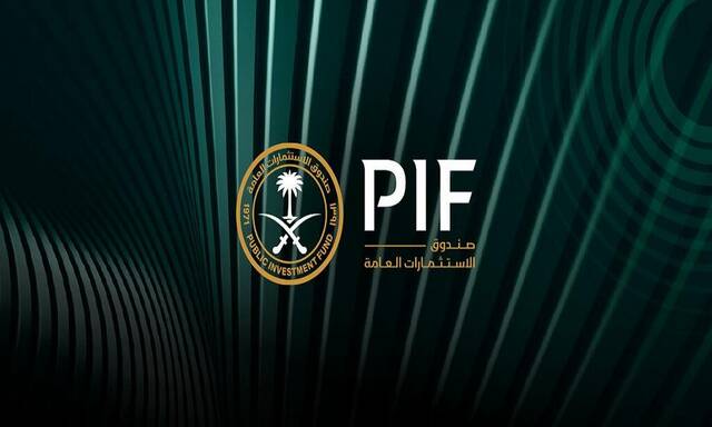 Public Investment Fund (PIF)