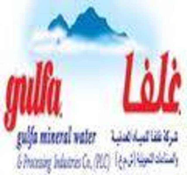 اليوم.. عمومية "غلفا للمياه المعدنية" تناقش الميزانية العمومية للعام 2011