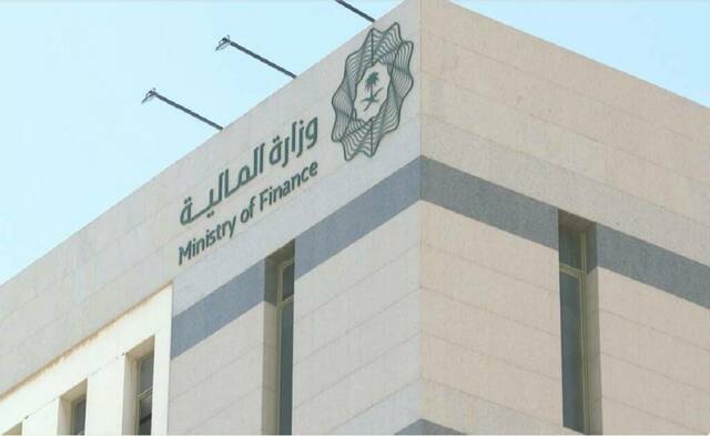 وزارة المالية السعودية