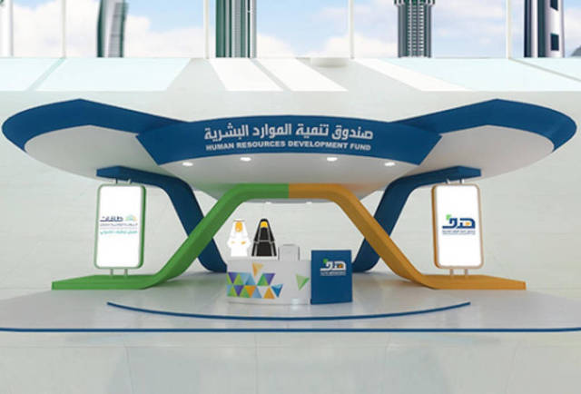 "هدف": "تمهير" يحفز أداء منشآت القطاع الخاص السعودي لاستقطاب القوى الوطنية