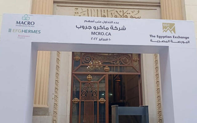 ماكرو جروب