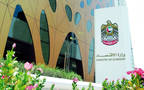 وزارة الاقتصاد الإماراتية
