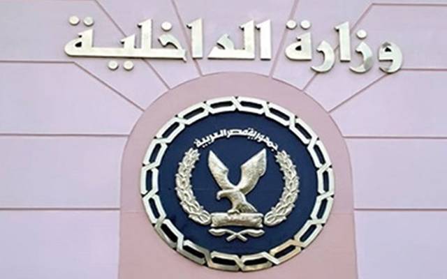 الداخلية المصرية تضبط شركة تلاعبت في إقرارها الضريبي بفارق 50 مليون جنيه