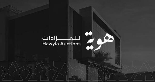 شركة هوية للمزادات