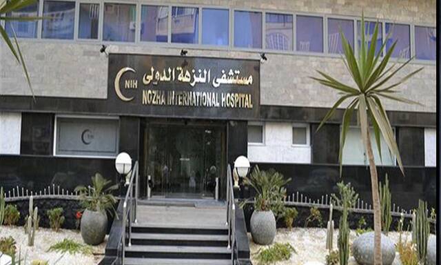 Nozha International Hospital