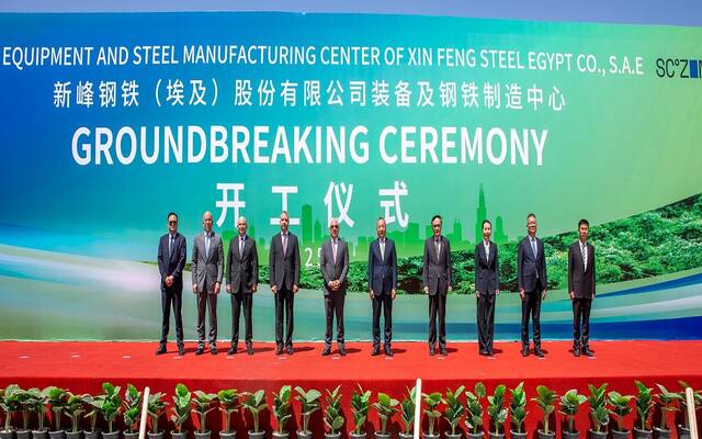 مراسم وضع حجر أساس المرحلة الأولى من المجمع الصناعي المتكامل لشركة "شين فينج مصر للصلب"