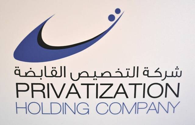شعار شركة التخصيص القابضة