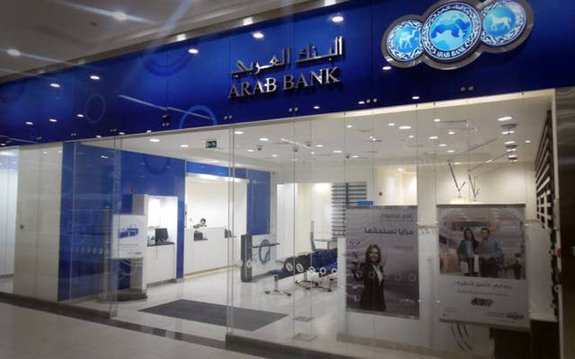 أحد فروع البنك العربي