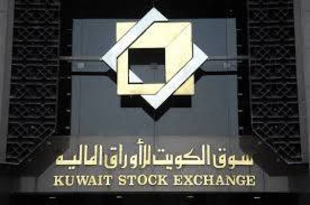 مقر سوق الكويت المالي- الصورة من رويترز- أريبيان آي