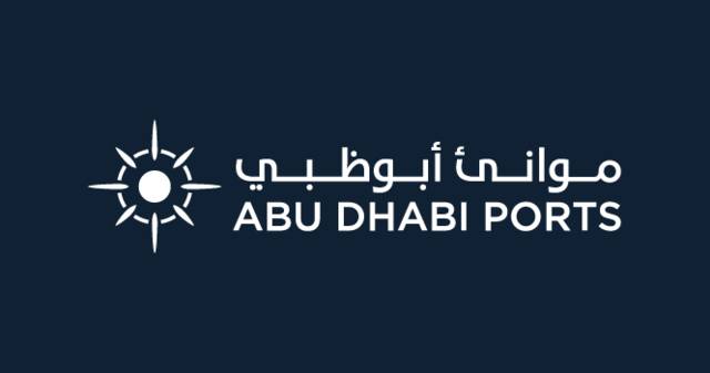 شعار مجموعة موانئ أبوظبي، أرشيفية
