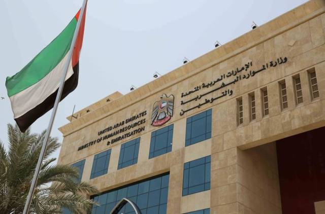 الإمارات توفر 3 قنوات للتقدم بشكوى عمالية بشأن الفصل من العمل