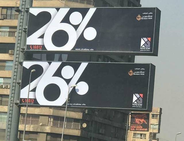 صورة الإعلان من صفحة الرقابة المالية على فيس بوك