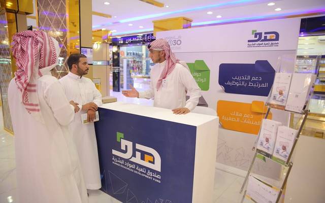 "هدف" يجدد دعوة القطاع الخاص السعودي لتسجيل الفرص الوظيفية