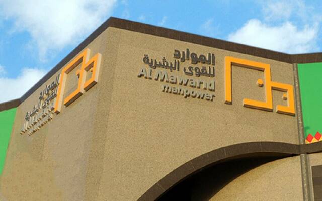 شركة- الموارد للقوى البشرية