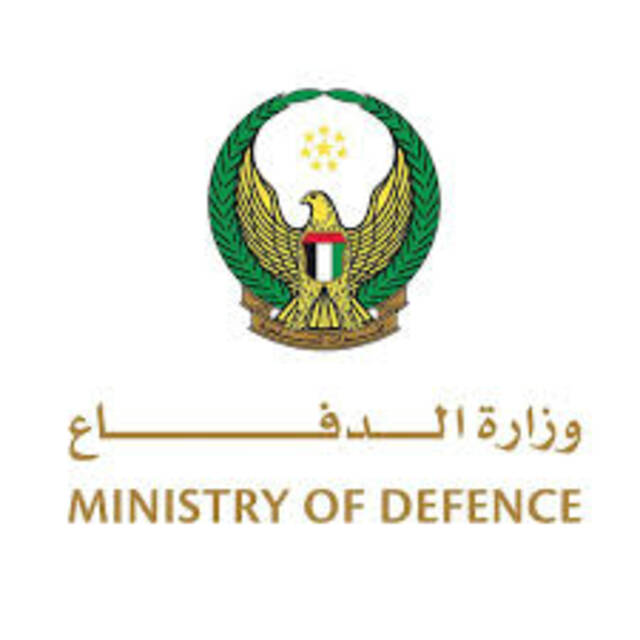 وزارة الدفاع الإمارات