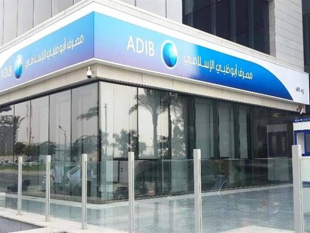مصرف أبوظبي الإسلامي يتطلع لمضاعفة رأس المال لـ4 مليار جنيه