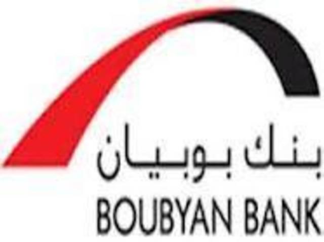 القوائم المالية لـ "بنك بوبيان" تُظهر نمواً بأكثر من 19% فى إجمالي الإيرادات التشغيلية