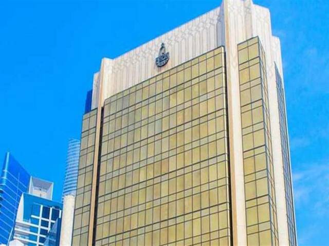 "النقد العربي": الإمارات الأولى عربياً في نمو أرباح المصارف خلال 2023