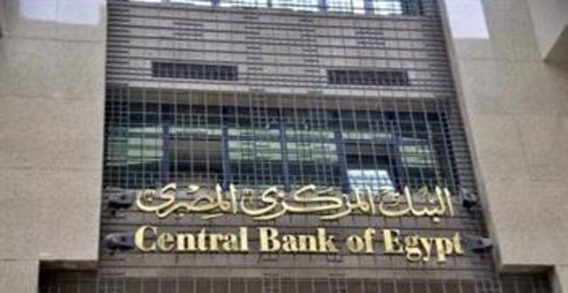 Egypt’s central bank to discuss interest rates tomorrow