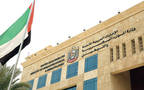 مقر وزارة الموارد البشرية والتوطين المسؤولة عن توظيف المواطنين في الإمارات
