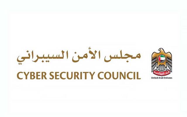 شعار مجلس الأمن السيبراني
