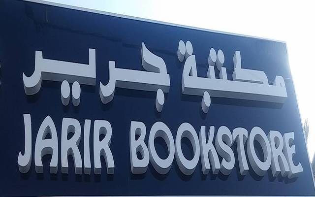 Jarir Marketing opens 1st showroom in King Abdulaziz Airport