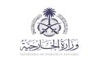 شعار وزارة الخارجية السعودية