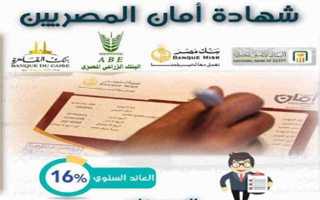 إنفوجراف.. تفاصيل شهادة "أمان المصريين" للعمالة المؤقتة