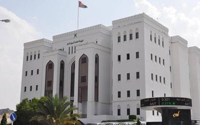 Oman's Capital Market Authority (Photo Archive)