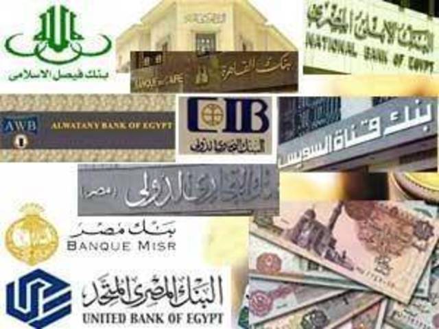 "موديز" تؤكد نظرتها المستقبلية السلبية لـ"5" بنوك مصرية