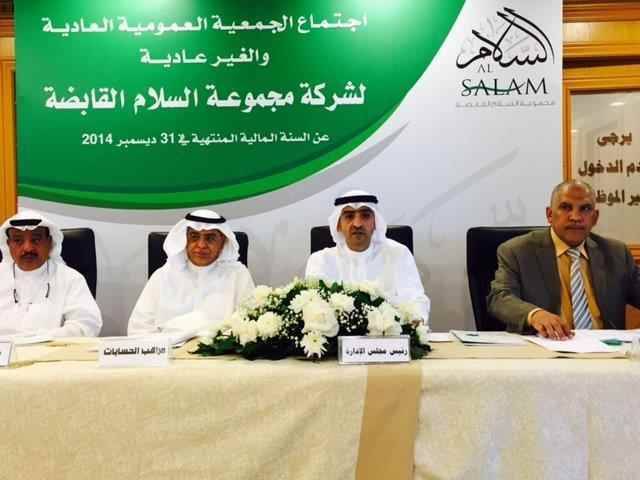 Al Salam Group shareholders approve EGX listing