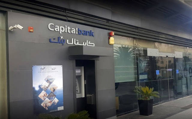 "كابيتال بنك" يوصي بتوزيعات نقدية
