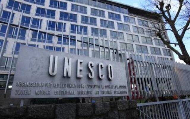 اليونسكو