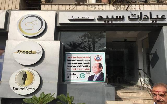 إحدى عيادات شركة سبيد