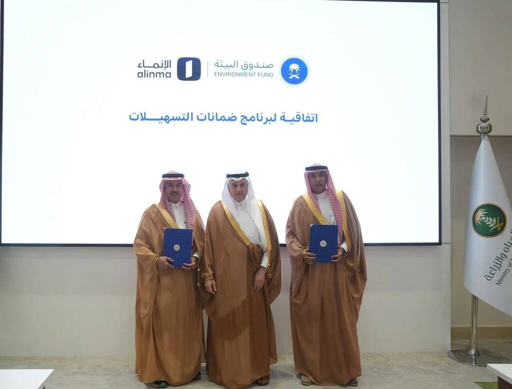 صندوق البيئة يوقع اتفاقية مع مصرف الإنماء لتحفيز الفرص الاستثمارية