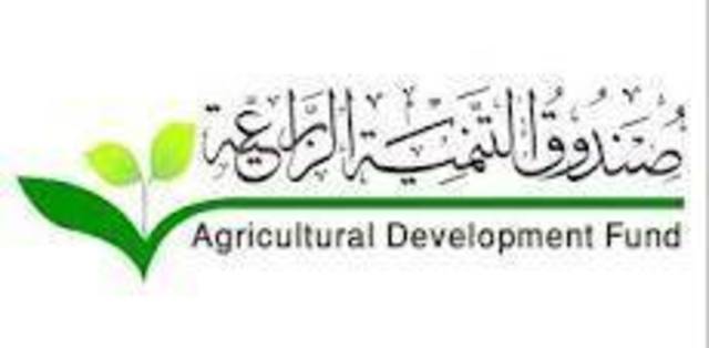 صندوق التنمية الزراعية يوقع اتفاقية تطوير أساليب التسويق لمنتجات التمور