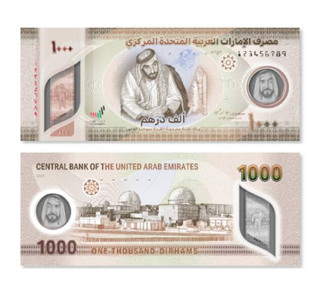 المركزي الإماراتي يصدر ورقة نقدية جديدة من فئة الـ 1000 درهم