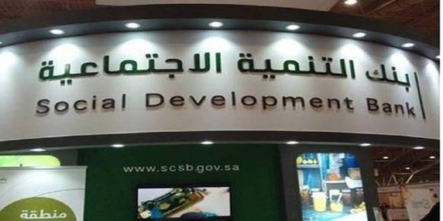 SDB to offer $133.3m finance for Saudi health projects