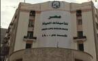 مصر لتأمينات الحياة