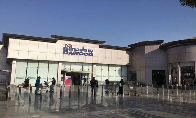 BinDawood Holding’s profits fall 14% in H1-25; revenues hit SAR 3.1bn