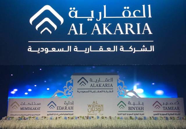 Al Akaria posts updates on Remal District project