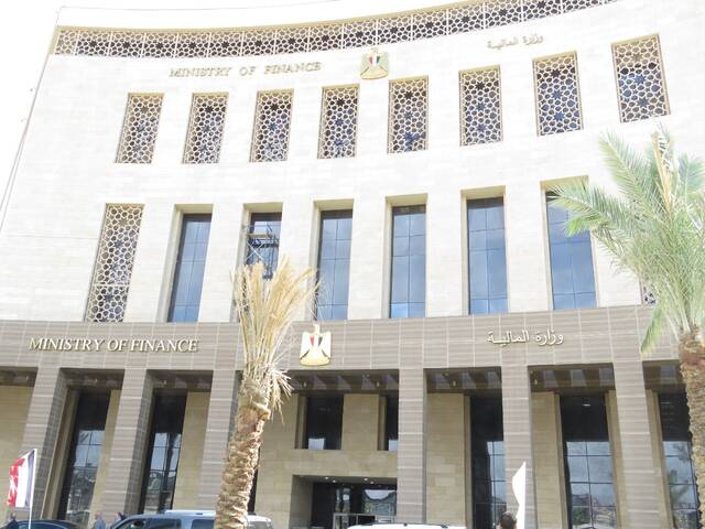 وزارة المالية المصرية - أرشيفية