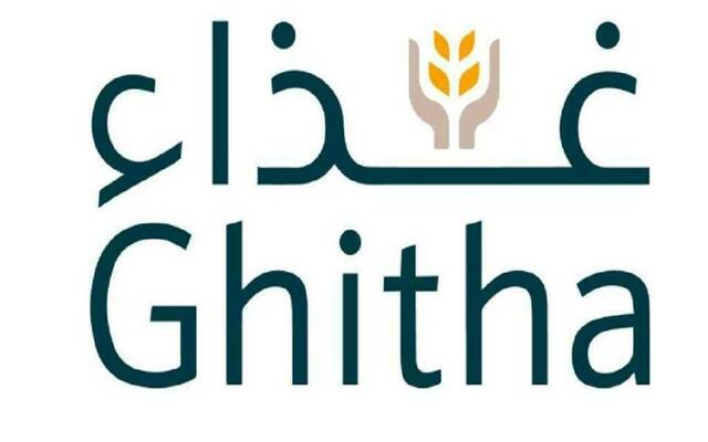 غذاء القابضة ـ أرشيفية