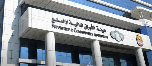 الإمارات تعتمد عطلة الأسواق المالية خلال عيد الفطر