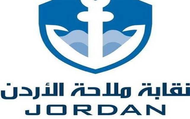 نقابة ملاحة الأردن