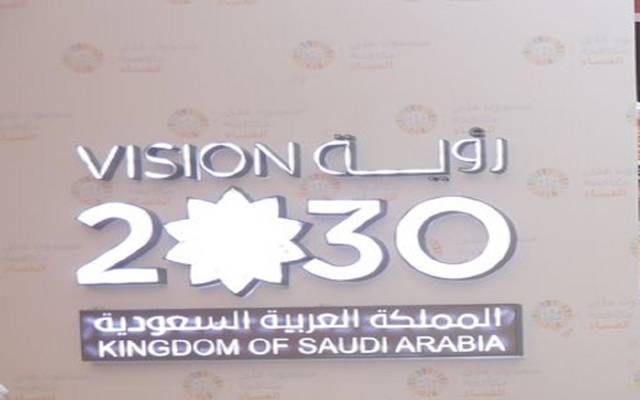 شعار رؤية المملكة العربية السعودية 2023
