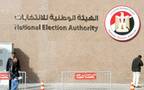 الهيئة الوطنية للانتخابات في مصر